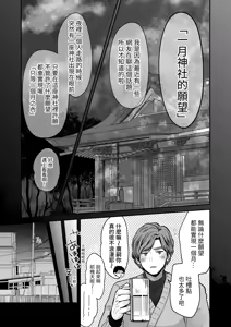 Page 11 of - Joushiki kaihen - ijou na nichijou - preview thumbnail