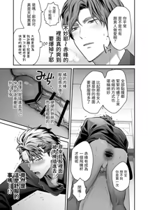 Page 25 of - Joushiki kaihen - ijou na nichijou - preview thumbnail