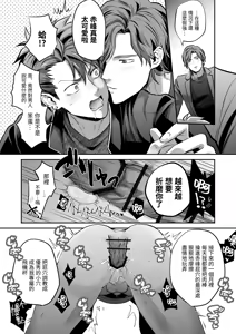 Page 27 of - Joushiki kaihen - ijou na nichijou - preview thumbnail