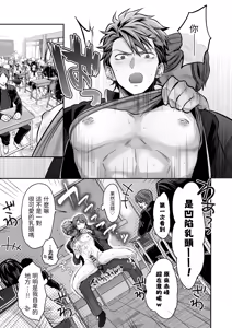 Page 35 of - Joushiki kaihen - ijou na nichijou - preview thumbnail