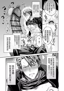 Page 37 of - Joushiki kaihen - ijou na nichijou - preview thumbnail