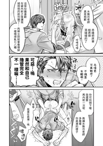 Page 50 of - Joushiki kaihen - ijou na nichijou - preview thumbnail