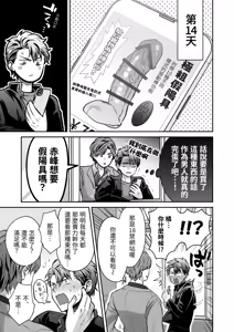 Page 51 of - Joushiki kaihen - ijou na nichijou - preview thumbnail