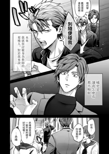 Page 56 of - Joushiki kaihen - ijou na nichijou - preview thumbnail