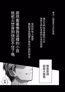 Page 61 of - Joushiki kaihen - ijou na nichijou - preview thumbnail