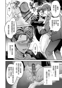 Page 66 of - Joushiki kaihen - ijou na nichijou - preview thumbnail