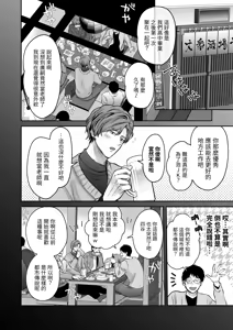 Page 10 of - Joushiki kaihen - ijou na nichijou - preview thumbnail
