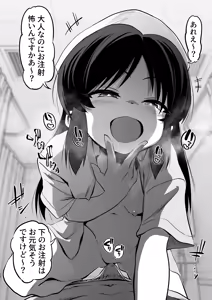 Page 12 of Arisu 7 Henge + i-copy 202508 - preview thumbnail