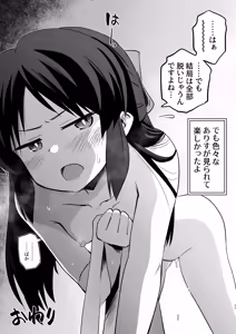 Page 23 of Arisu 7 Henge + i-copy 202508 - preview thumbnail