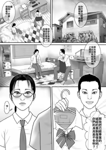 Page 3 of Nijiiro TRAP - preview thumbnail