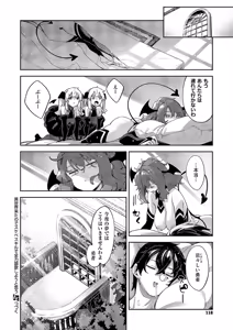 Page 117 of COMIC ExE 64 - preview thumbnail