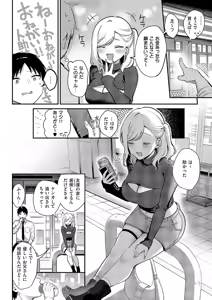 Page 119 of COMIC ExE 64 - preview thumbnail
