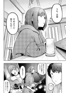 Page 155 of COMIC ExE 64 - preview thumbnail
