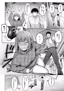 Page 159 of COMIC ExE 64 - preview thumbnail