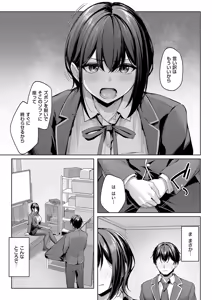 Page 194 of COMIC ExE 64 - preview thumbnail