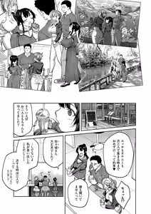 Page 248 of COMIC ExE 64 - preview thumbnail