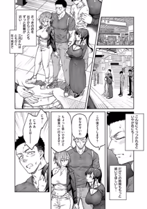 Page 251 of COMIC ExE 64 - preview thumbnail