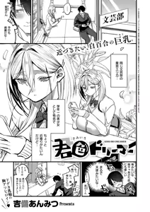 Page 310 of COMIC ExE 64 - preview thumbnail