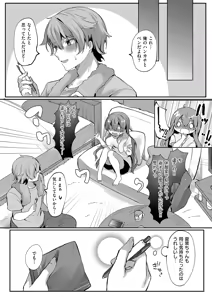Page 452 of COMIC ExE 64 - preview thumbnail
