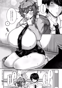 Page 481 of COMIC ExE 64 - preview thumbnail