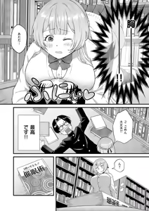 Page 485 of COMIC ExE 64 - preview thumbnail