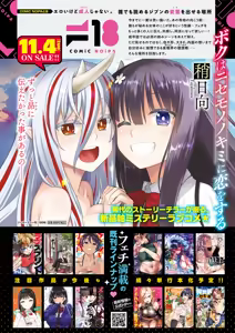 Page 517 of COMIC ExE 64 - preview thumbnail