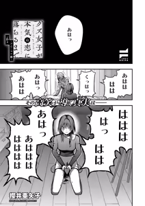 Page 518 of COMIC ExE 64 - preview thumbnail