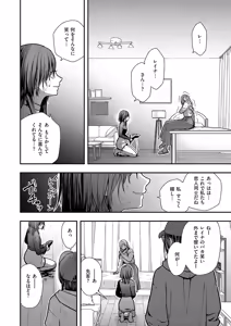 Page 519 of COMIC ExE 64 - preview thumbnail