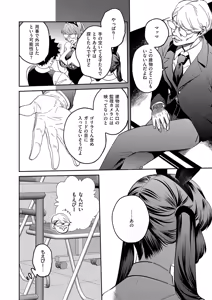 Page 545 of COMIC ExE 64 - preview thumbnail