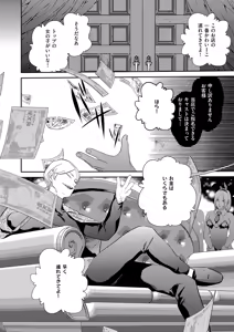 Page 547 of COMIC ExE 64 - preview thumbnail