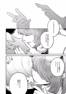 Page 551 of COMIC ExE 64 - preview thumbnail