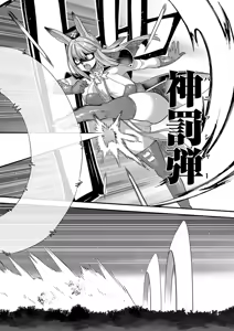 Page 571 of COMIC ExE 64 - preview thumbnail