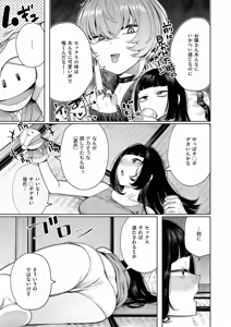 Page 610 of COMIC ExE 64 - preview thumbnail