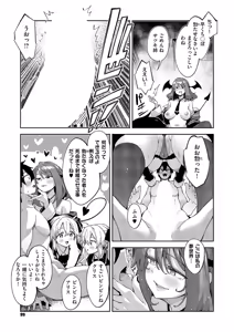 Page 98 of COMIC ExE 64 - preview thumbnail