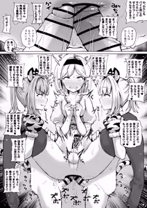 Page 3 of ふたなりシンダラコンビに襲われるジータくん - preview thumbnail