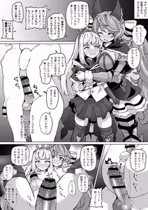ふたなりサテュロスとカリオストロ - hentai manga cover image