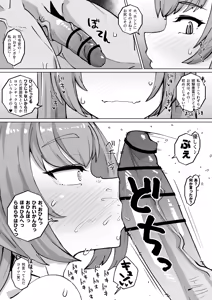 Page 3 of C102 Tokuten Manga Night Angel ni Mei no Ketsu Hamedori o Okuttara KetsuOna Shita yo - preview thumbnail