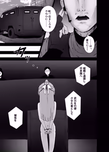 Page 3 of Mashiro-chan Seishin Ryona - preview thumbnail