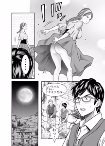 Page 19 of Scarlet 2 - preview thumbnail