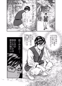 Page 28 of Scarlet 2 - preview thumbnail