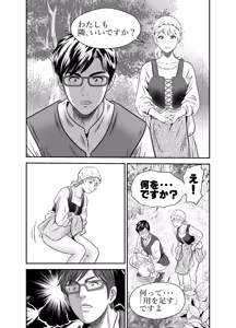 Page 29 of Scarlet 2 - preview thumbnail