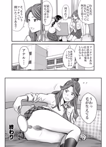Page 38 of Scarlet 2 - preview thumbnail