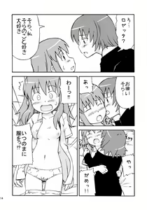 Page 15 of Sora Sora Muchuu - preview thumbnail