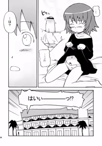 Page 7 of Sora Sora Muchuu - preview thumbnail