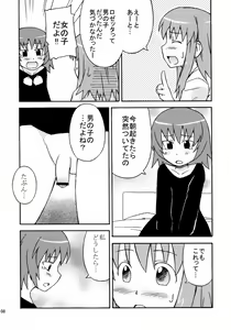 Page 9 of Sora Sora Muchuu - preview thumbnail