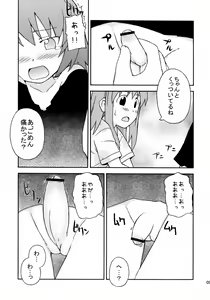 Page 10 of Sora Sora Muchuu - preview thumbnail