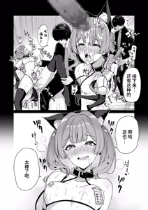 Page 34 of InCha Couple ga You Gal-tachi to SEX Training Suru Hanashi 4 | 阴角情侣与阳角辣妹们的SEX特训计划4 - preview thumbnail