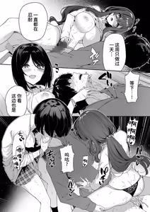 Page 40 of InCha Couple ga You Gal-tachi to SEX Training Suru Hanashi 4 | 阴角情侣与阳角辣妹们的SEX特训计划4 - preview thumbnail