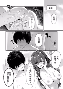 Page 54 of InCha Couple ga You Gal-tachi to SEX Training Suru Hanashi 4 | 阴角情侣与阳角辣妹们的SEX特训计划4 - preview thumbnail