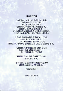 Page 14 of Mahou Fuuzoku Deli heal Magica 2 - preview thumbnail